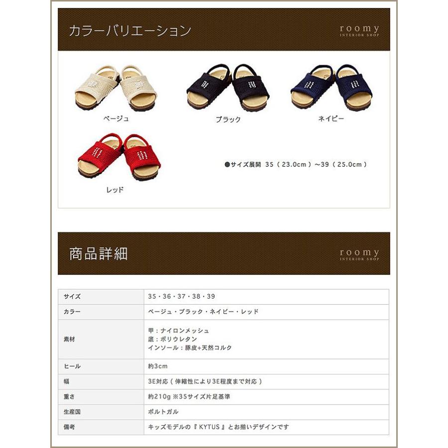 ポリウレタ アルコペディコ KYTUS S ) インテリアショップ roomy 通販 PayPayモール サンダル カイトス S