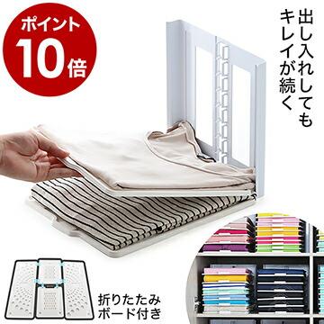 衣類収納 イージートレー トレイ 畳む セット 折りたたみボード 洋服 ｔシャツ ワイシャツ セーター ニット 時短 イージートレイ スタートセット インテリアショップ Roomy 通販 Paypayモール