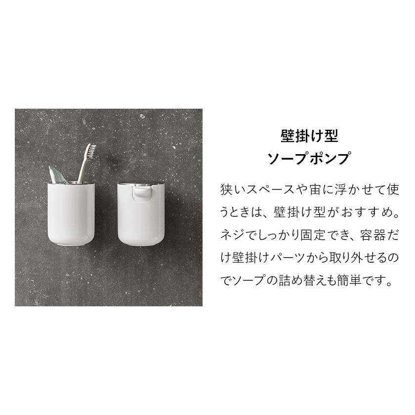 Audo Copenhagen ソープポンプウォール ］ハンドソープ 詰め替えボトル