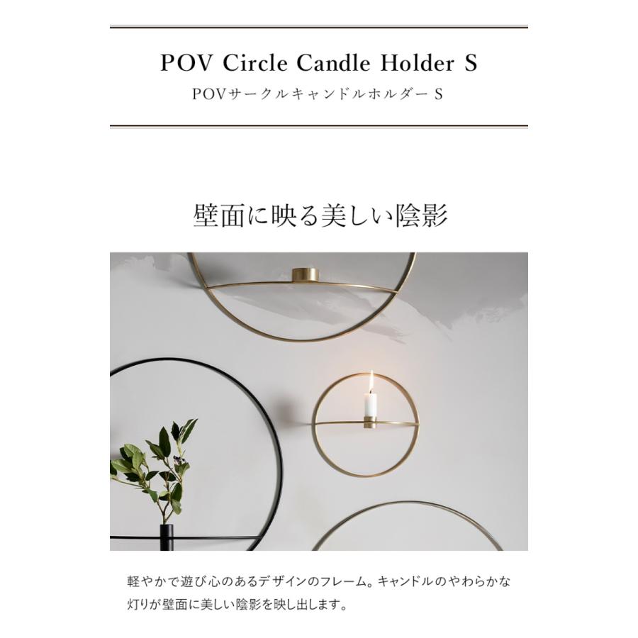 特典付［ Audo Copenhagen POV サークル キャンドルホルダー S ブラス