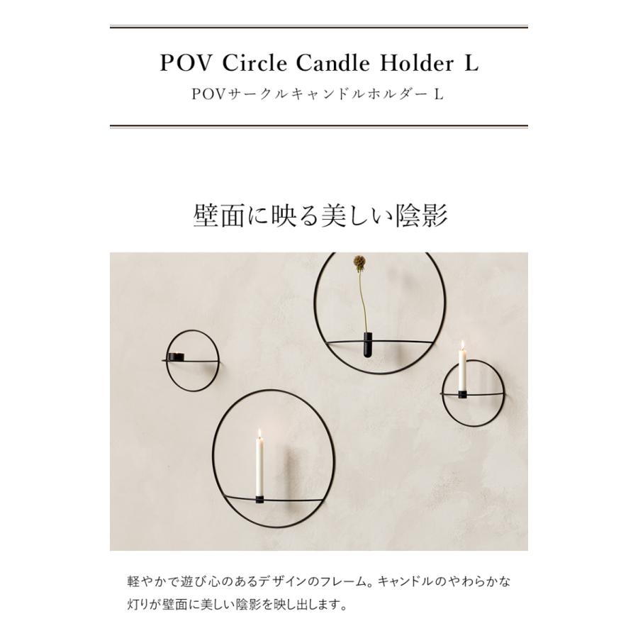 ［ Audo Copenhagen POV サークルキャンドルホルダー L ブラス ］特典付 燭台 ろうそく ロウソク 蝋燭 立て 円形 ゴールド 真鍮 壁掛け 浮遊感 リビング MENU_5