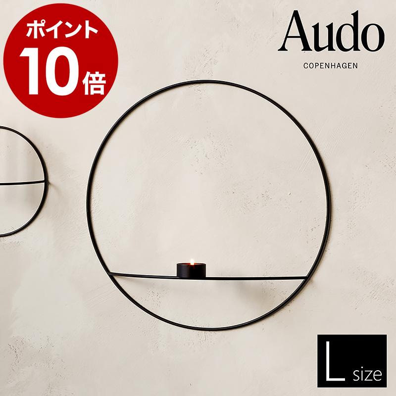 Audo Copenhagen POV サークルティーライトキャンドルホルダー L