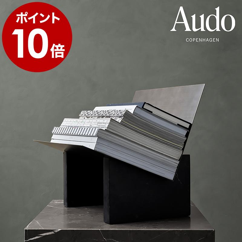 Audo Copenhagen モニュメンツマガジンホルダー ］マガジンラック 本