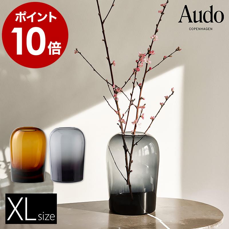 Audo Copenhagen トロールベース XL ］フラワーベース 花器 花瓶 枝物