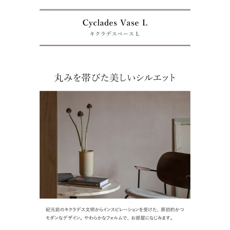 Audo Copenhagen キクラデスベース L ］フラワーベース 花器 花瓶