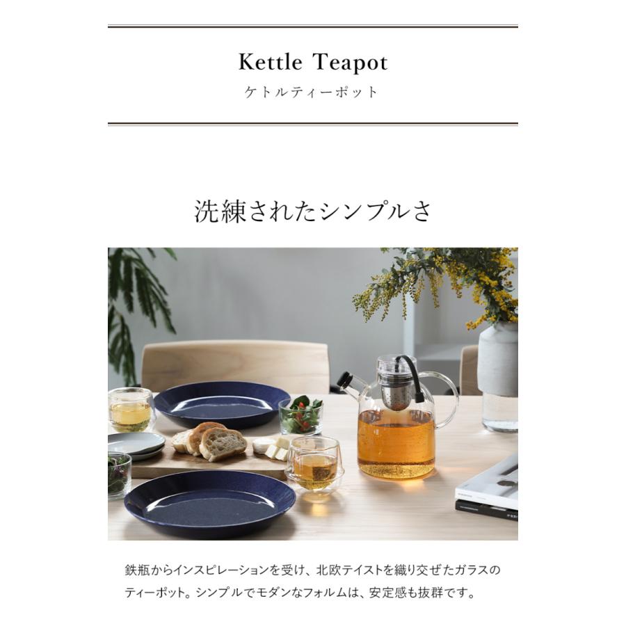 Audo Copenhagen ケトルティーポット 1.5L ］ケトル ティーポット 耐熱