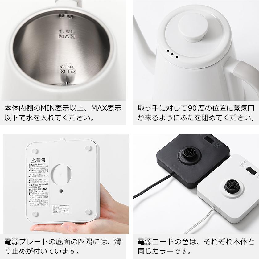 ［ Re・De ケトル 1L ］特典付 電気ケトル 温度調節 Re・De Kettle 1L ケトル 温度調節電気ケトル 温度調整 1.0L コーヒードリップ 保温 ハンドドリップ｜roomy｜19