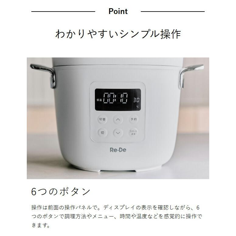 Re・De 3大特典［ Re・De Pot 電気圧力鍋 2L EPC01A-20 ］リデポット