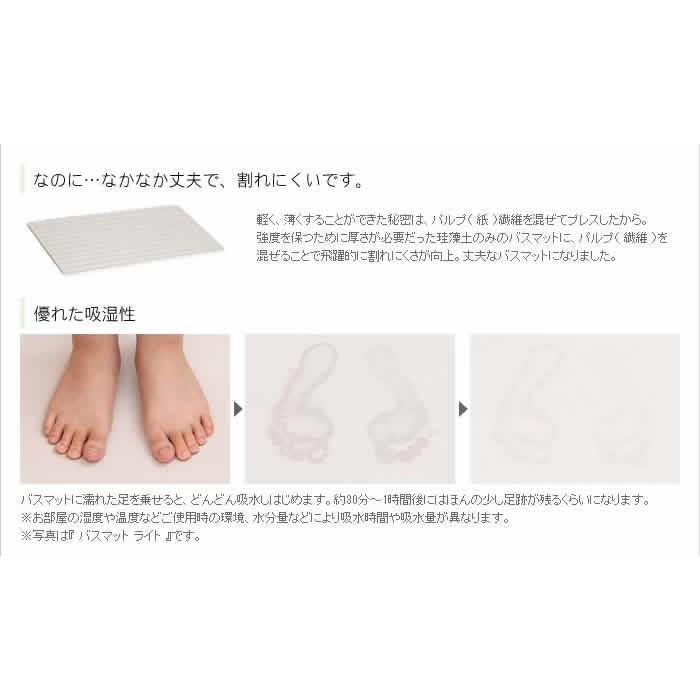 soil(珪藻土) 特典付 バスマット 珪藻土 ソイル soil ライト soil(珪藻土) 特典付 バスマット 珪藻土 ソイル soil ライト