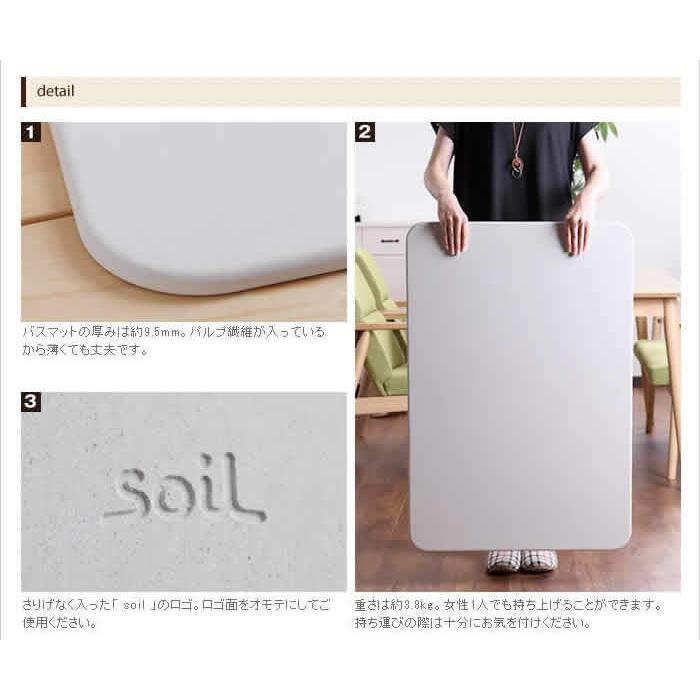 特典付 soil バスマット 珪藻土 ソイル Lサイズ 日本製 大判 速乾 おしゃれ 大きい バスマット ［ ソイル バスマット ラージ ］の画像