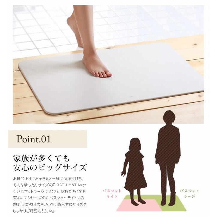 特典付 soil バスマット 珪藻土 ソイル Lサイズ 日本製 大判 速乾 おしゃれ 大きい バスマット ［ ソイル バスマット ラージ ］の画像