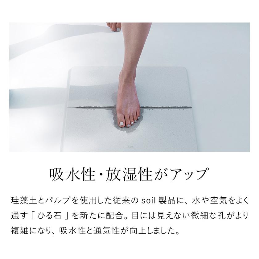h-concept（アッシュコンセプト） 珪藻土バスマット アスベスト不使用