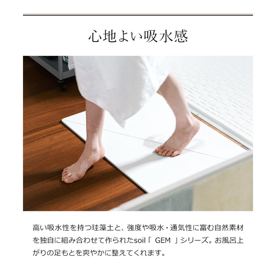soil soil GEM バスマット リバーシブル L 珪藻土バスマット 日本製
