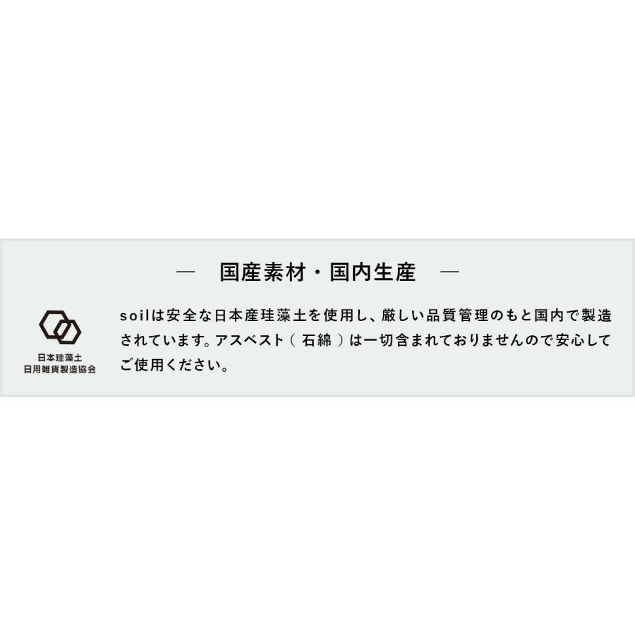 特典付［ soil バスマット ライト リバーシブル ］ソイル 珪藻土バスマット 日本製 ノンアスベスト 国産 吸水 速乾バスマット 薄い 足拭き カビ対策 JIS-B465_8
