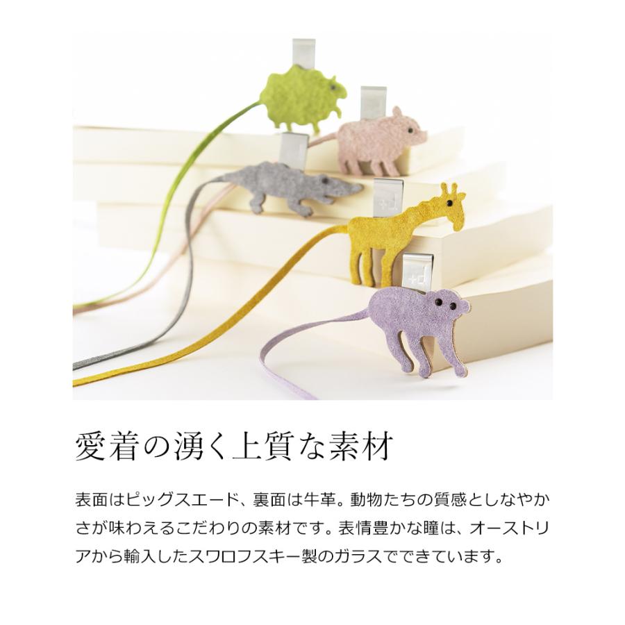 d しおり ブックマーク 動物 栞 日本製 クリップ シオリ アニマル 本革