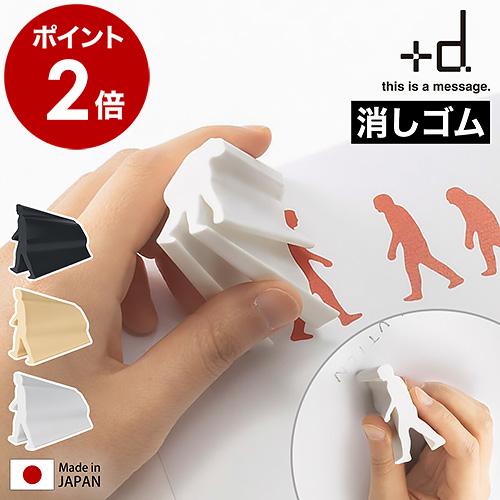 d 消しゴム 消しごむ 文房具 文具 けしごむ イレイサー