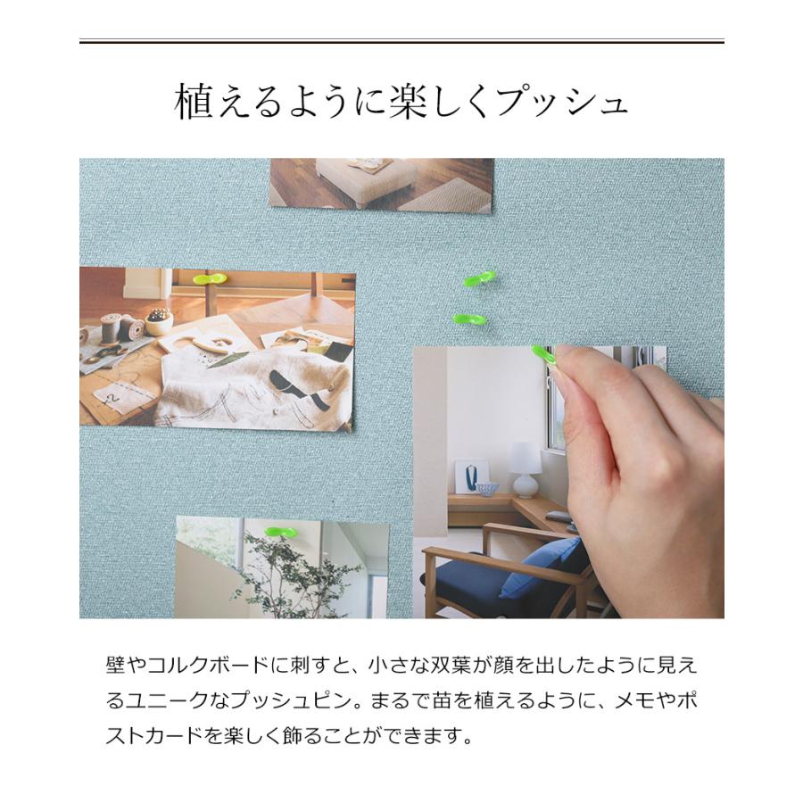 d 画鋲 押しピン 5個入り おしゃれ 日本製 画びょう 新芽 かわいい
