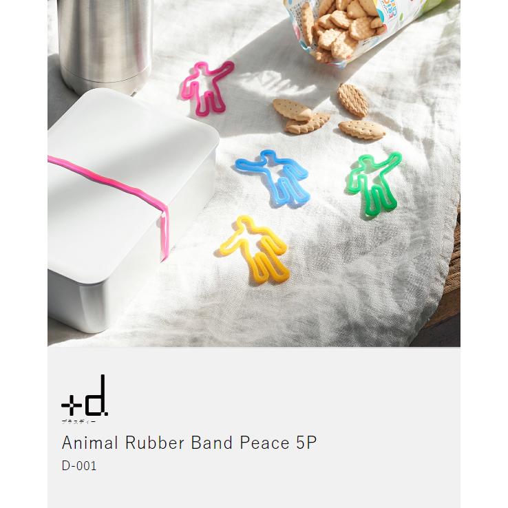 アッシュコンセプト +d アニマルラバーバンド ピース 5本入り ］輪ゴム