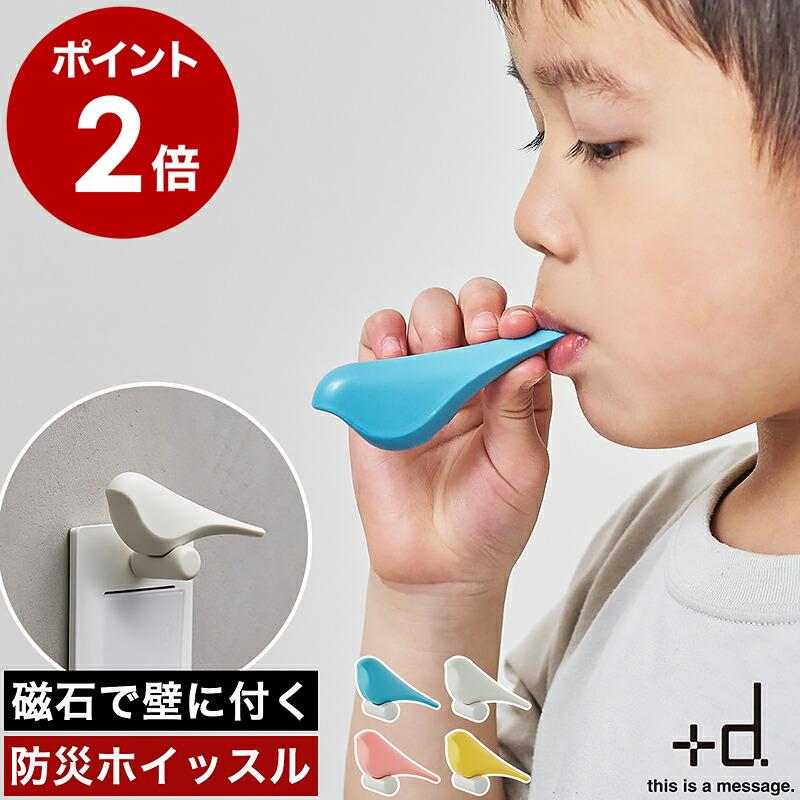 d 特典付［ アッシュコンセプト カナリアホイッスル ］防災 ホイッスル