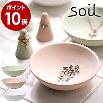 soil 特典付［ ソイル アクセサリートレー ］アクセサリートレイ