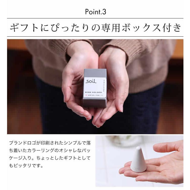 SOIL（ソイル） ［ リングホルダー ］特典付 リングスタンド