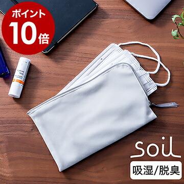 soil 特典付 ソイル マスクケース マスク ケース 持ち運び 携帯用
