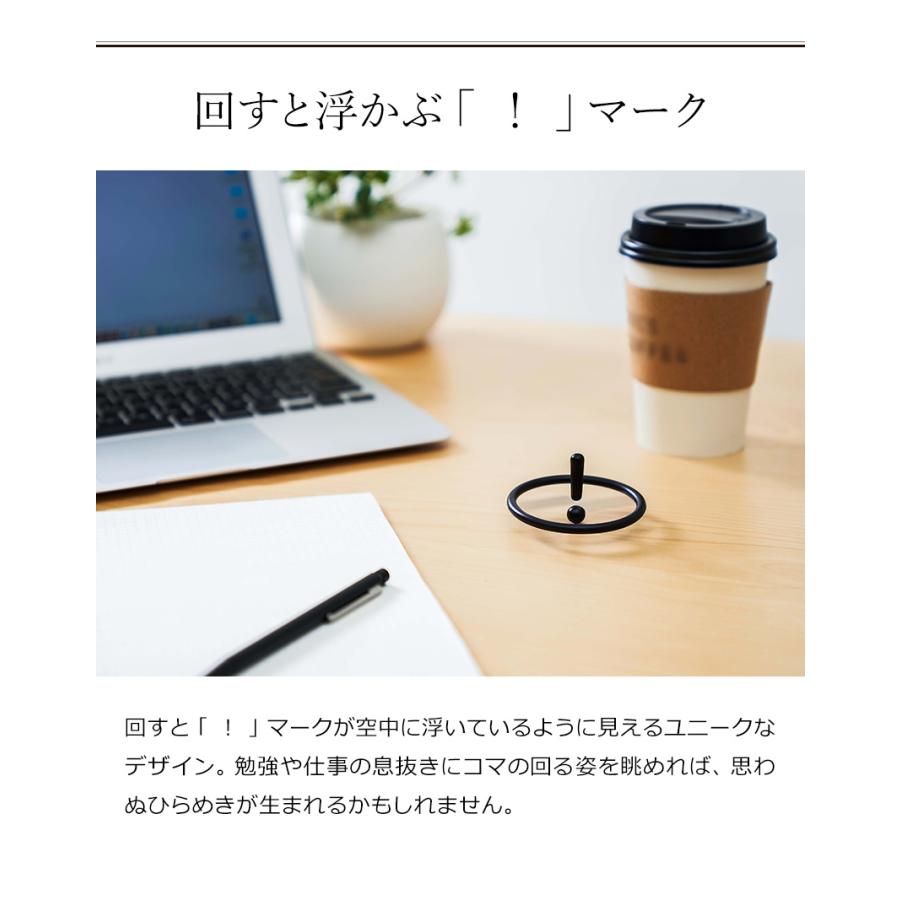 d ［ アッシュコンセプト スピン ］こま コマ おもちゃ 日本製 お子様
