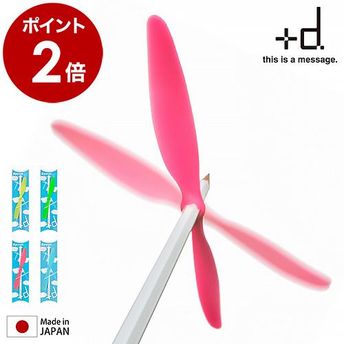 d ［ アッシュコンセプト ビューン ］プラトンボ 竹トンボ 竹とんぼ