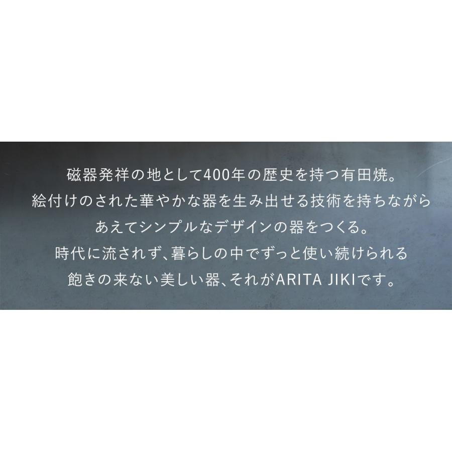 皿 白 お皿 おしゃれ 有田焼 耐熱 耐熱皿 耐熱容器 食器 取り皿 和食器 シンプル オーブン レンジ対応 食洗器対応 ［ ARITA JIKI プレート S ］｜roomy｜05