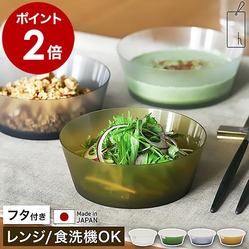 h tag wrap dish ］特典付 保存容器 フタ付き ボウル 食器