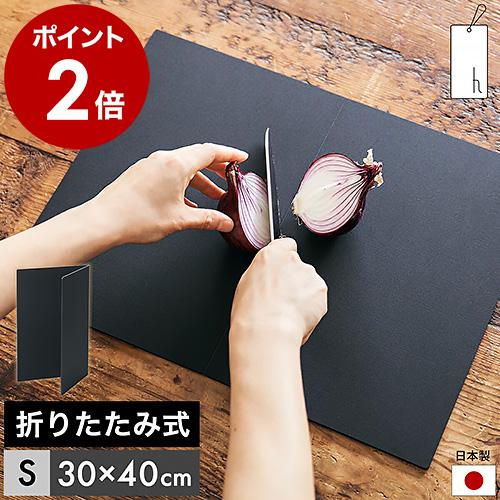 特典付き h tag カッティングマット S まな板 折りたたみ アッシュタグ