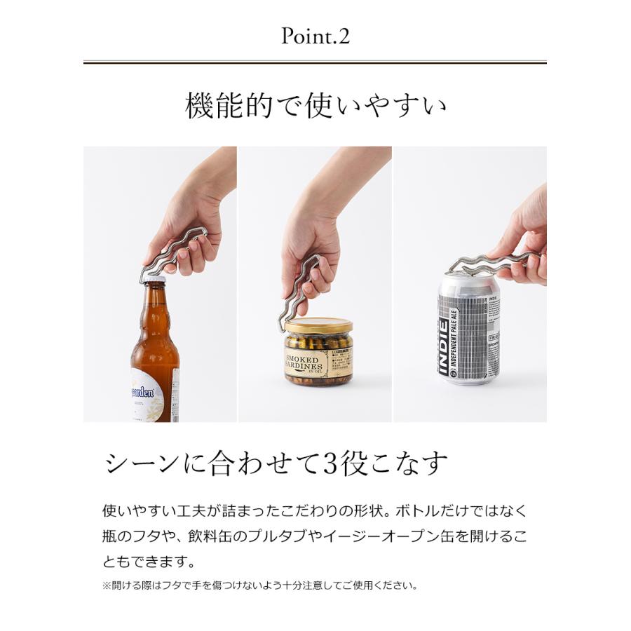 d ［ アッシュコンセプト ワープ ］栓抜き 瓶 ふた オープナー 日本製