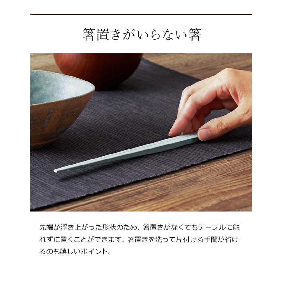 d 箸 UKI HASHI おはし お箸 日本製 浮き箸 箸置きがいらない箸 食洗器