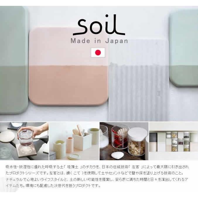 h-concept（アッシュコンセプト） ソイル コースター 珪藻土 日本製