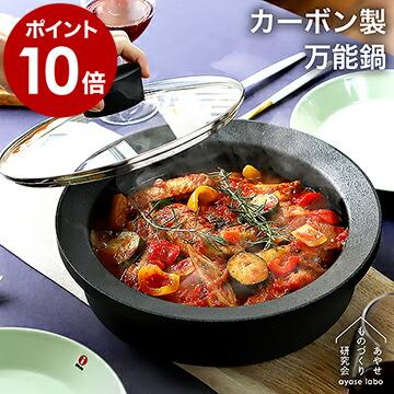 CANASA 土鍋　両手鍋　新品未使用品 h-concept 両手鍋 炭鍋 カーボン 鍋 日本製 ih ih対応 22cm 蓋