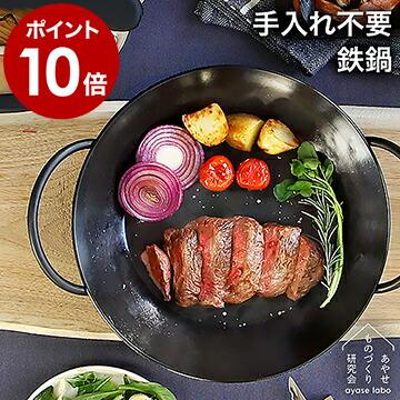 h-concept 両手鍋 鉄鍋 ih 錆びにくい お手入れ楽 日本製 鍋 h-concept 両手鍋 鉄鍋 ih 錆びにくい お手入れ楽 日本製 鍋