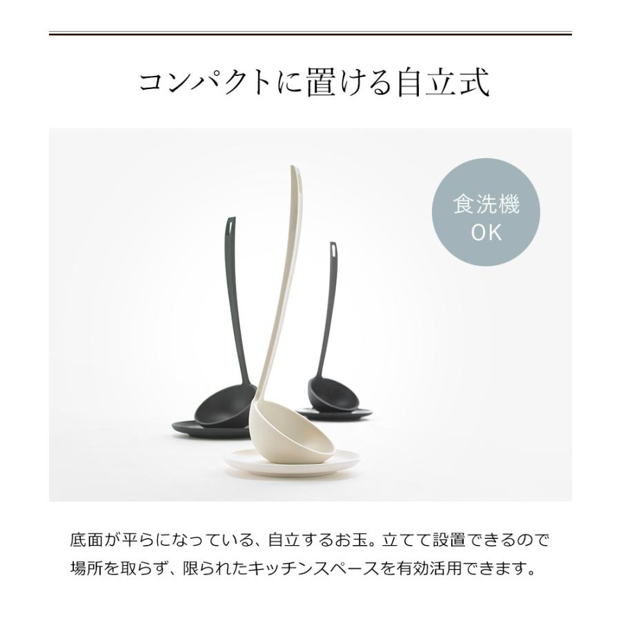 d 特典付 お玉 日本製 小皿付き 自立 食洗器対応 おたま スタンド