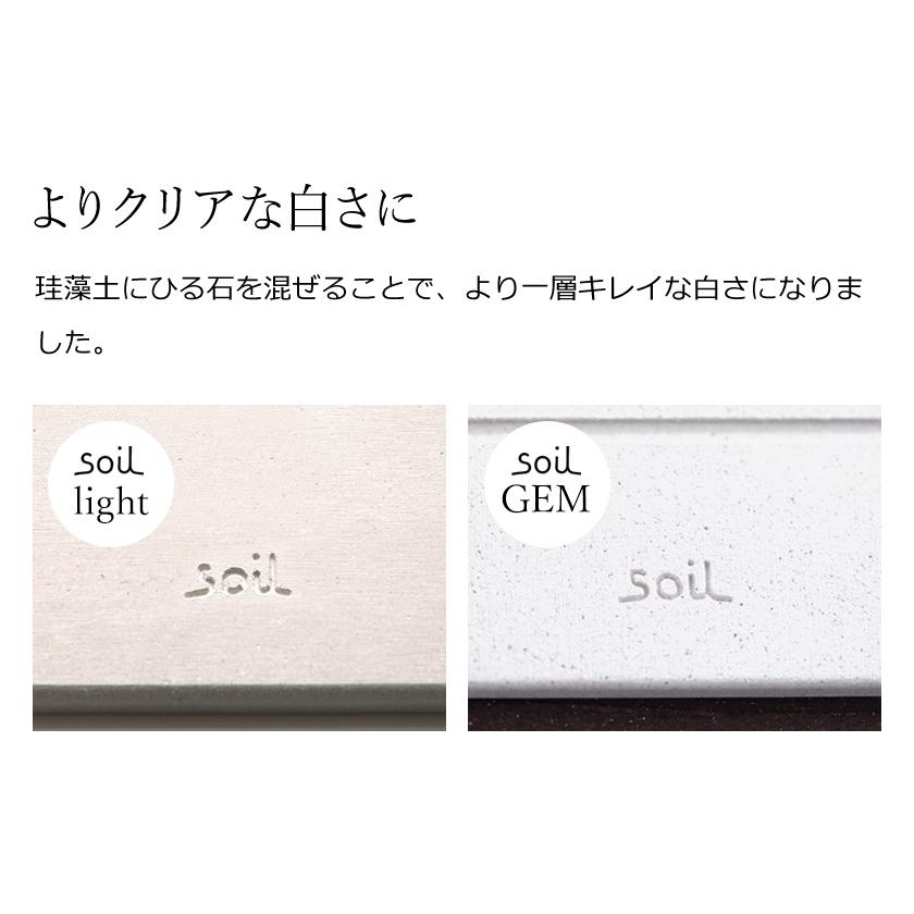 SOIL（ソイル） 珪藻土 キッチン ドライングボード 水切り 店舗限定