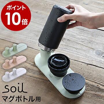 h-concept（アッシュコンセプト） 特典付［ soil ドライングボード for