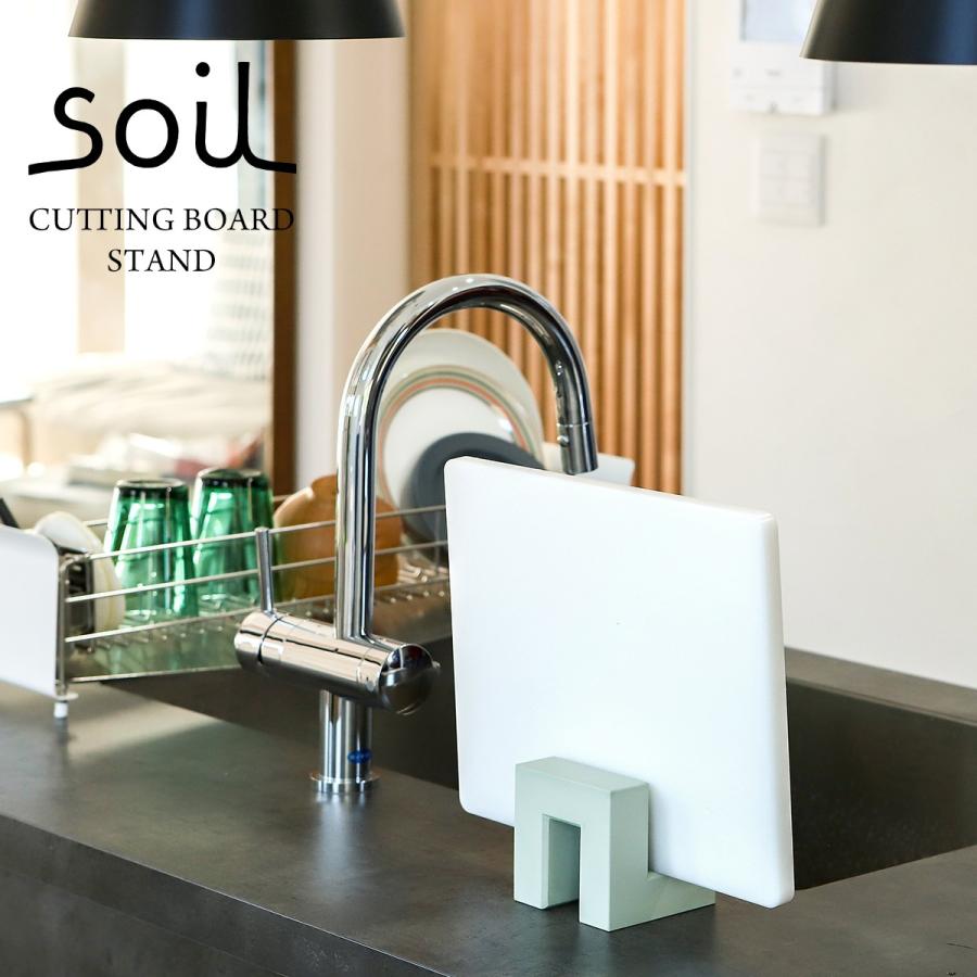 【特価セール】soil 珪藻土 カッティングボード スタンド ホワイト Amazon｜soil 珪藻土 カッティングボード スタンド ホワイト｜まな板