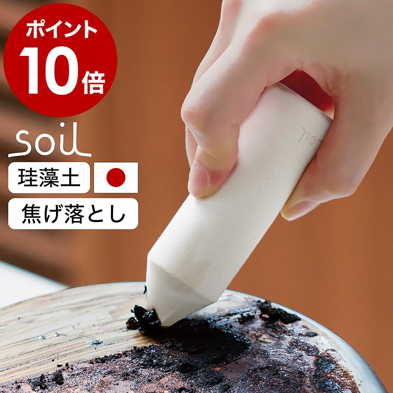 soil ［ キッチンイレイサー ］特典付 ソイル 正規品 日本製 コゲ