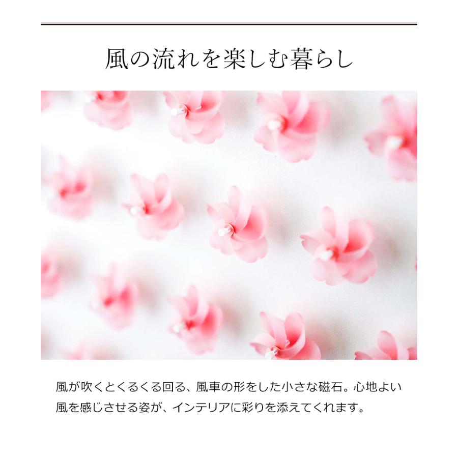 d マグネット 風車 磁石 日本製 かぜぐるま 文房具 文具 桜 単品 花