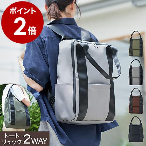 h-concept トートリュック 2WAY 大容量 ノートPC マザーズバッグ h-concept トートリュック 2WAY 大容量 ノートPC マザーズバッグ