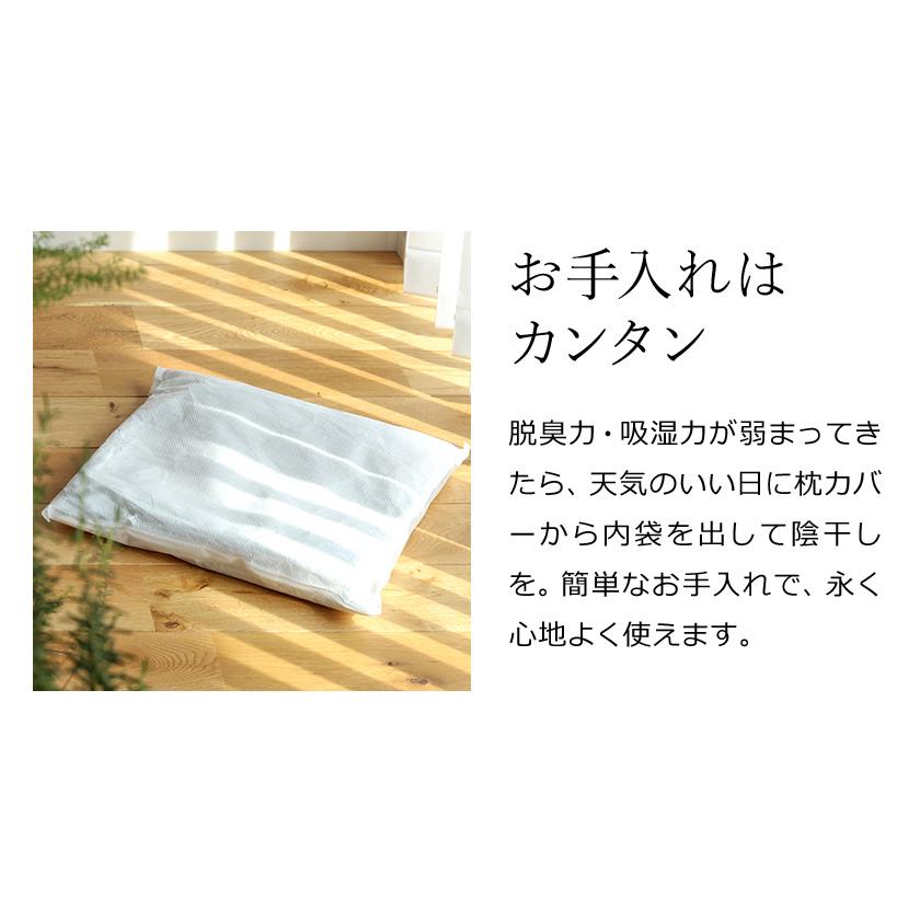 特典付 枕カバー におい対策 ソイル 日本製 珪藻土 抗菌 消臭 加齢臭 防臭 汗 におい 対策 洗える ピロー ケース ピロ まくら カバー ［ soil ピローカバー ］_12