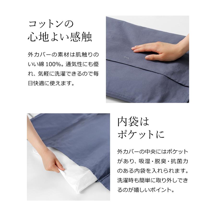 特典付 枕カバー におい対策 ソイル 日本製 珪藻土 抗菌 消臭 加齢臭 防臭 汗 におい 対策 洗える ピロー ケース ピロ まくら カバー ［ soil ピローカバー ］_8