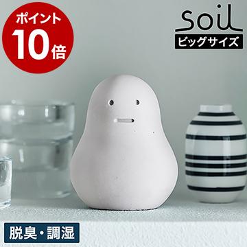 soil ［ soil FRESHEN BIG ］特典付 珪藻土 日本製 ソイル 調湿脱臭剤