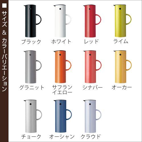 stelton ステルトン クラシック バキュームジャグ 保温 ポット
