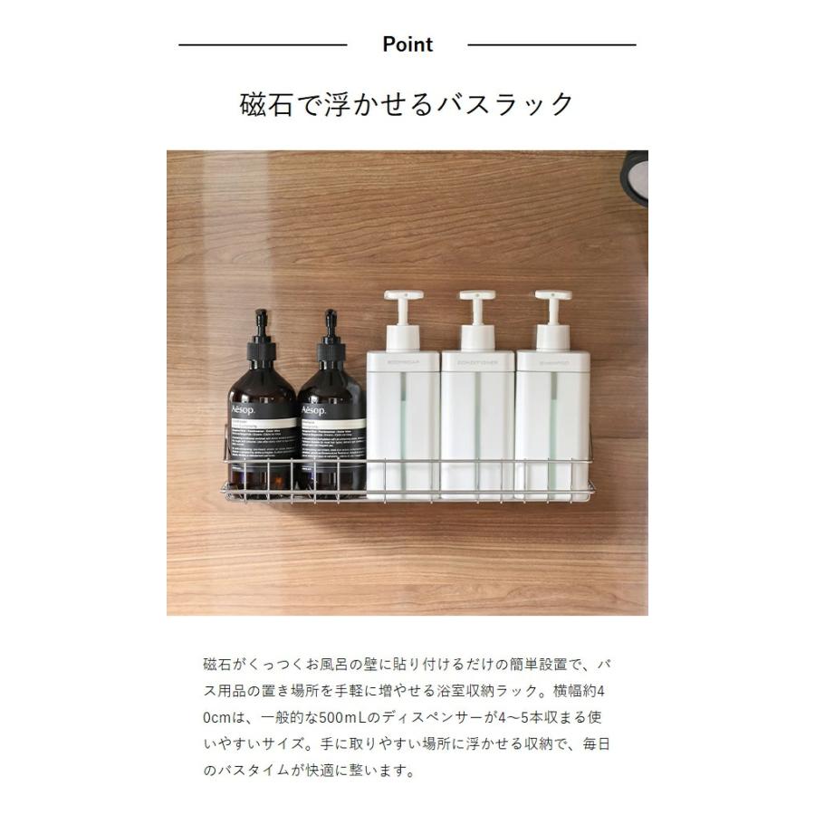 販売店舗限定アイテム 特典付［ マグネット付きバスルームラック 幅