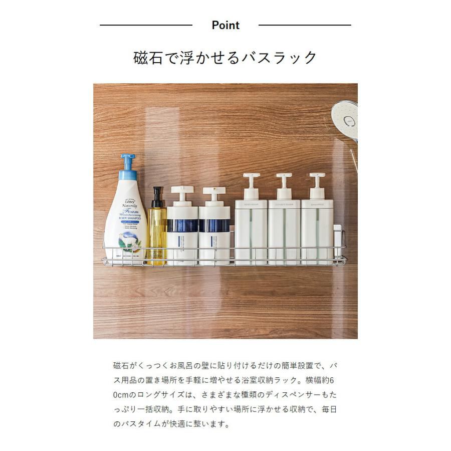 販売店舗限定アイテム 特典付［ マグネット付きバスルームラック 幅