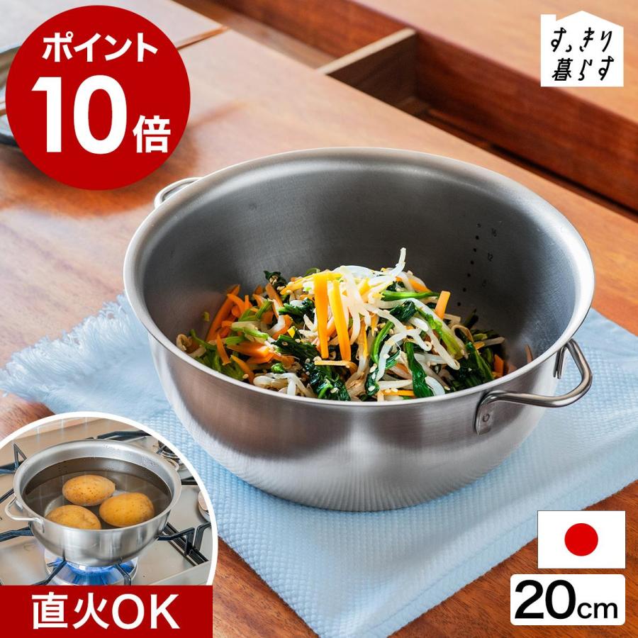 bws SELECTION 特典付［ すっきり暮らす 火にかけられるボウル 内径